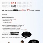 이색 <b>채용</b>공고 ㅎㅎ 잠시나마 웃어봅니다 ㅠ