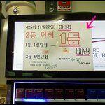 * <b>로또</b>! 여기서 사세욧!! *