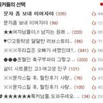 <b>문자</b> 좀 보내 이여자야