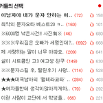 **어린양언니 어디갔어! 나도 <b>새글</b>보고싶어!**