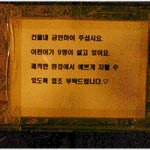 * <b>친절</b>한 권유 *