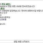 <b>랜덤</b> 채팅하다가