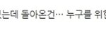 아이유 드림<b>하이</b> 콘서트 지각...반성은 커녕 억울?