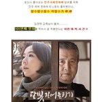 영화계의 <b>보석</b>같은 존재, 임권택 감독. <b>그</b>가 돌아왔다 !
