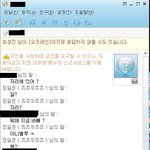 네이트온 신종사기 - 당신도 <b>예외</b>는 아닙니다.