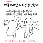 [아하]<b>여중</b>이라면 공감할것들
