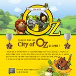안드로이드용 소셜네트웍 게임 <city of oz> <b>베타</b>테스터 모집 !!!