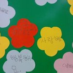 기분 좋은 말 어떠세요?