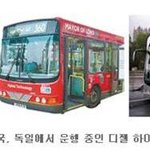 예전에 유럽에서 타보던 클린디젤 하이브리드 버스가 국내에서도!!