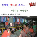 부부싸움 하고 난 후 ㅋㅋ 정타임으로 다시 <b>화해</b>해요^^