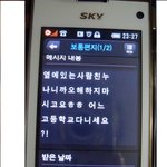 ※※연인끼리 번호따기 하지마세요※※인증有