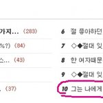 그는 나에게 반하지 않았다t3