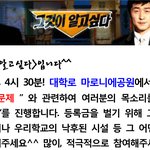 그것이 알고 싶다-대학로 마로니에 공원 4시 반 자유발언대