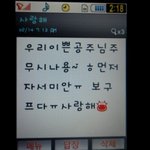 ♥(길어)내남자<b>순대</b>씨와우여곡절이야기(편지있음)♥
