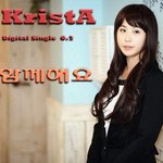크리스타(krista) 두번째싱글 '함께해요'