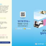 한국장학<b>재단</b> 든든학자금^^!