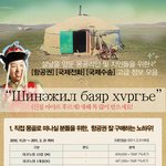 <b>몽골여행</b> 알뜰하게~~