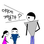 그림有) 192 차도남 vs 155 까촌녀! 14