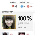 <b>푸딩</b> 얼굴인식ㅋㅋㅋㅋ난 남잔데..ㅋ