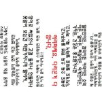 님들아 신기한글 (<b>자동</b>으로 운동하는 글}