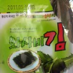 ▶아침에 김을 먹었는데...ㅋㅋㅋㅋㅋㅋ◀