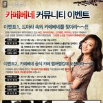 카페베네에서하는 드라마 <b>찾기</b> 이벤트!!