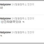 컬투쇼 웃겼던 <b>사연</b> + 정찬우 트윗