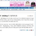 일본데뷔한다는 샤이니, 팬들반응ㅋㅋㅋㅋ