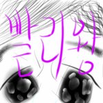 <b>미래</b>의 <b>애인</b>에게 보내는 편지...