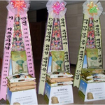 웃긴<b>화환</b>모음