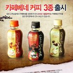 톡톡! 이젠 편의점에서도 <b>다양</b>한 커피를 즐길수있당!