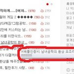 ※베플인증※, 사진有) 남녀공학의 <b>환상</b> 모조리 부셔버리겠어 2탄!!!...