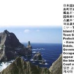 ★★★★구글이미쳤나봐 독도를다케시마로 표기하고있어ㅠㅠㅠ★★★★