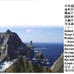 구글어스의 오류 ? 빼앗긴 독도를 다시 찾아봅시다