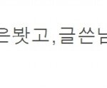 ♬♬♬남고생 한없는 인생♬♬♬ 2탄 [사진有]