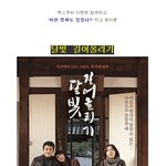 <b>신임</b>감독 임권택? 그의 데뷔작 <달빛 길어올리기> 예고편