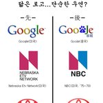 표절이 의심되는 <b>각종</b> 로고들 비교