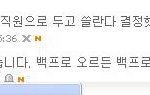 전주 소재지 대학등록금 문제입니다 ...................