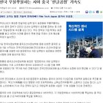 中한글공정 가속화