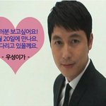 정우성이 저 보고 싶데요!!