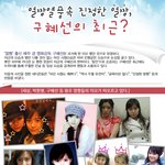 (다나한) 유기농화장품으로 돌아온 구혜선~