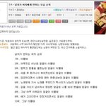<b>남자</b>가 여자에게 반하는 <b>순위</b>