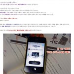<b>유용</b>한 스마트폰 어플 틸리언