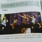 교과서에 나온 연예인 <b>모음</b>
