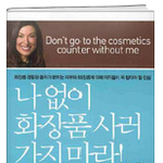 식물성 <b>오일</b> 화장품들 정말 좋기만 할까요