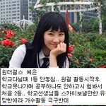 <b>학창</b>시절 공부좀 했다는 아이돌