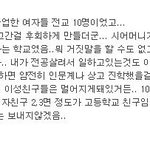 ▷▶공고홍일점 공고환상을깨주겠음..심어줄까?◁◀ 03탄!!!