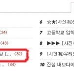 ♬♬♬ 남고생 한없는 인생♬♬♬ 4탄 [사진 有]