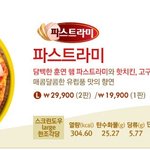 삼겹살데이.. <b>삼각</b>김밥데이.. 난 그냥 피자먹을래 ㅋㅋ (피자에땅...
