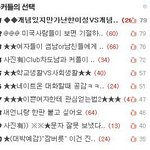 ★★<b>학창</b>시절 여자들이 동성에게 하는 거짓말들 2편★★
